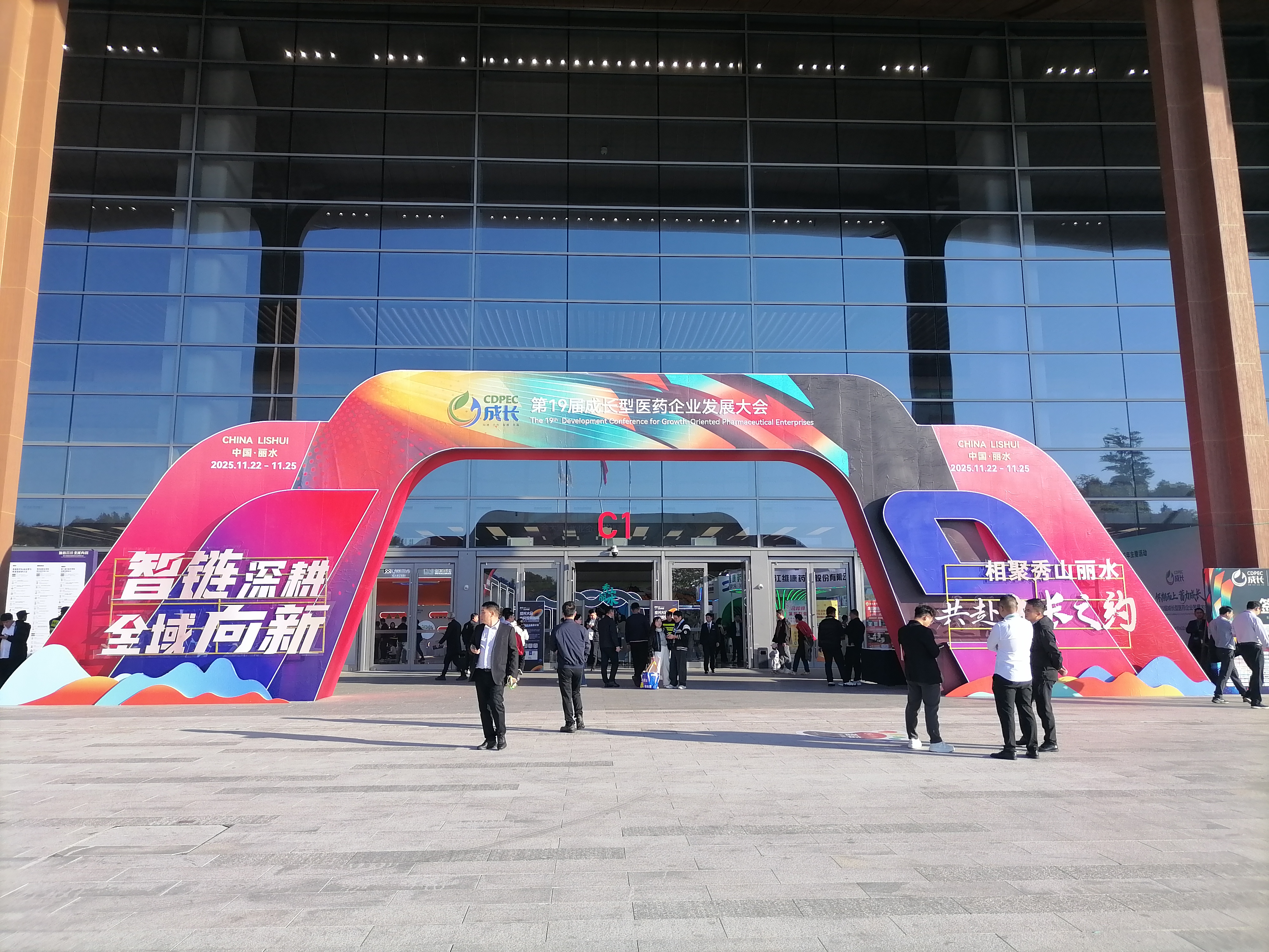 【心正·资讯】心正药业顺利参展第19届中国成长型医药企业发展大会！