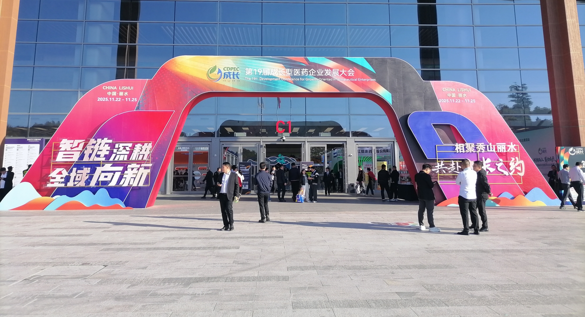 【心正·资讯】心正药业顺利参展第19届中国成长型医药企业发展大会！